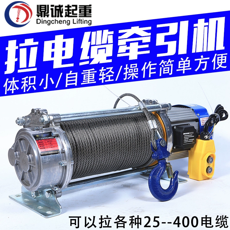 KT 100.2m кабельная лебедка, удлинительный кабель, тяговая машина, кабельный трактор, тяговая машина.