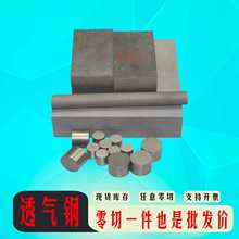 PM35透气钢 排气钢PM25塑料模具疏气圆钢 透气钢板注塑模具透气钢