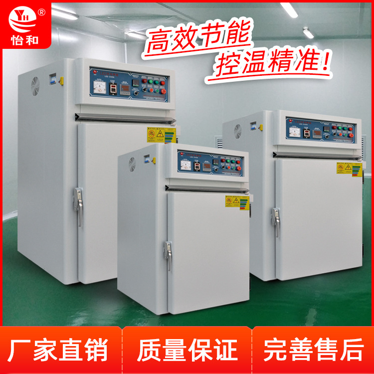 厂家直销精密小型工业烘箱LED固晶光电烤箱批发不锈钢高温烤箱