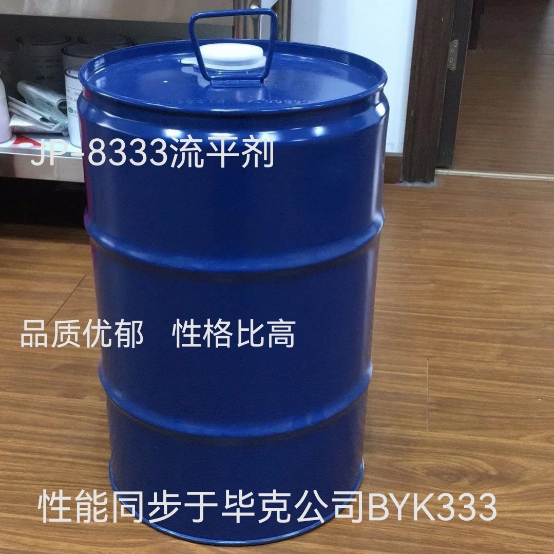 JP-8333水油通用流平剂性能同步于BYK333货源稳定性价比高