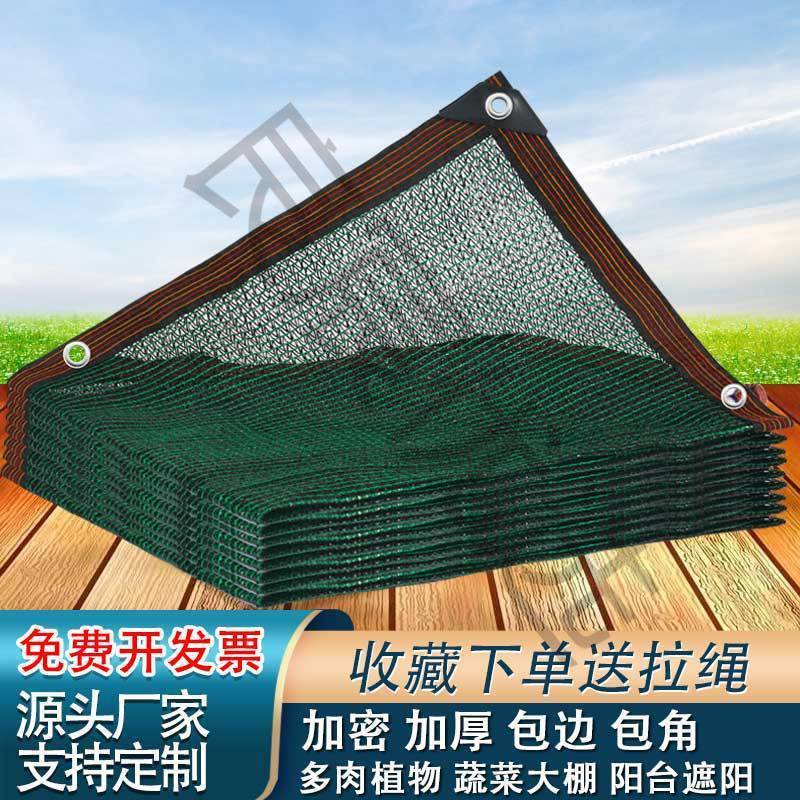 【64%回购率】多肉植物遮阳网防晒网3针遮阴网家用庭院阳台盆景