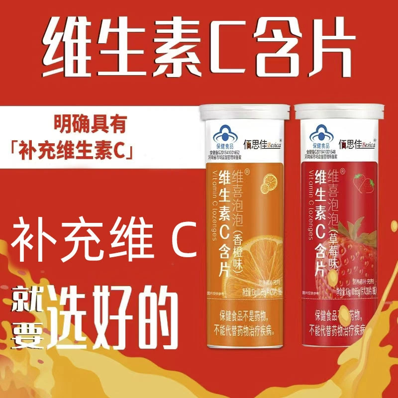 Пастилки Baishijia с витамином С, 20 таблеток (4–17 лет), могут поддерживать прямую доставку, оптовую торговлю и т. д.