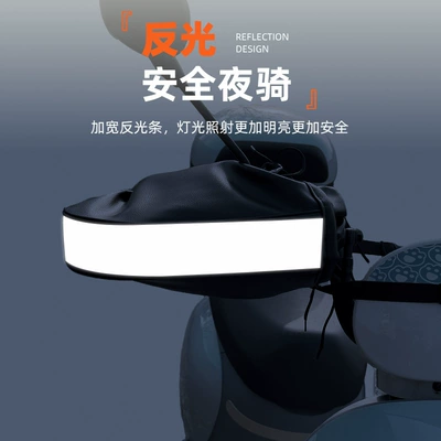 Cold Protection, Handlehold cover