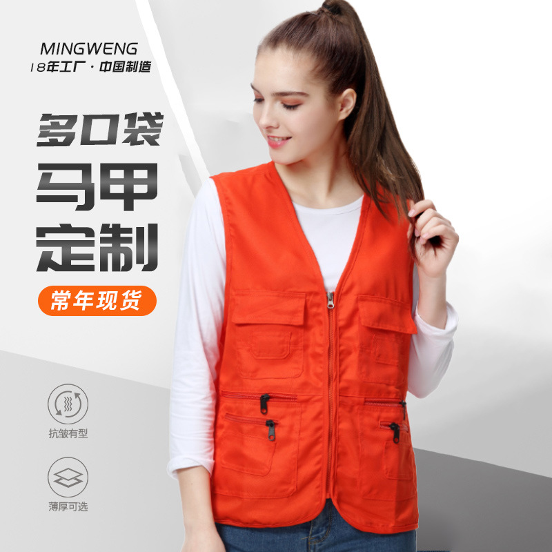 工装多口袋志愿者马甲定制印logo字摄影背心超市马夹导演记者定做