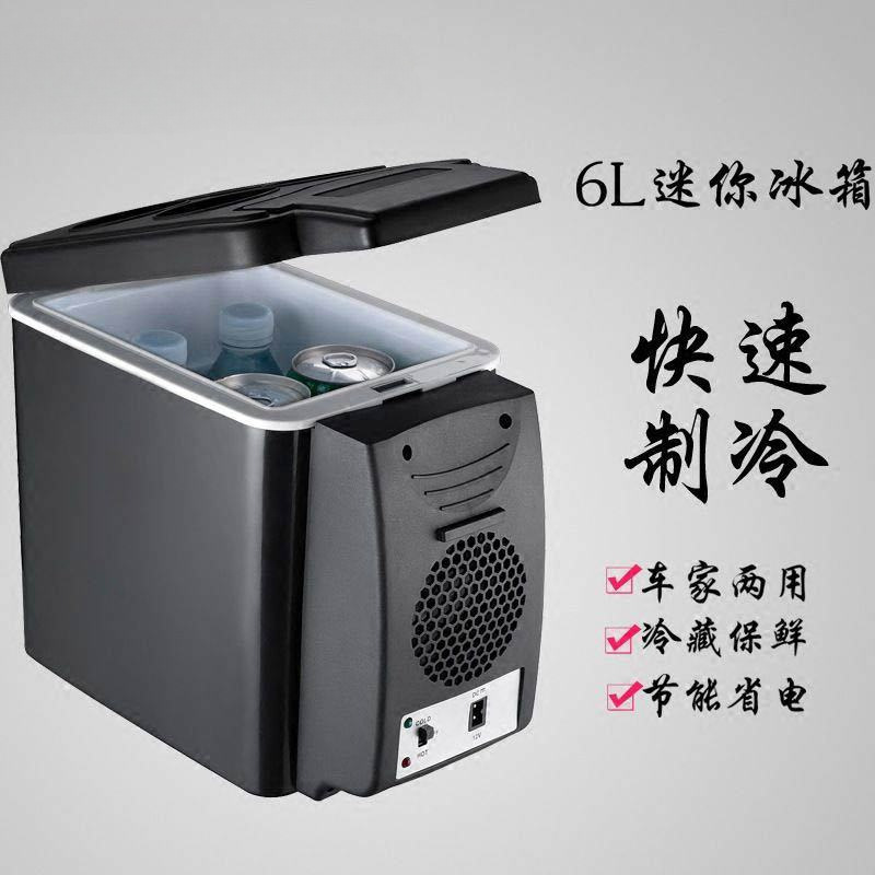 Car Refrigerator 12V24V Car Home Dual-Purpose Refrigeration Refrigeration Fresh-Keeping Car Truck Mini Small Refrigerator