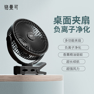 8 inch student dormitory clip fan negative ion mosquito repellent usb fan charging 10000 mA table clip hanging clip fan