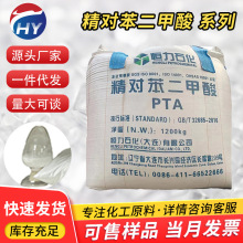 ��1kg���ۡ�ֱ�N������������a��PTA��ʢ99%��ĩ�������aԭ��