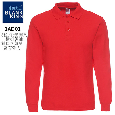 纯色大王220g全棉长袖Polo衫 工作服翻领T恤文化广告衫印图绣logo