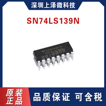 SN74LS139N  2-4线译码器/复工器  DIP16  数字逻辑IC  全新现货