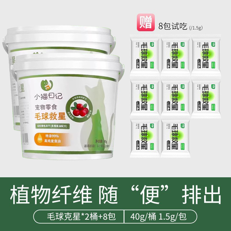 Bola de pelo némesis gato filete de hierba para gatos molar barra de limpieza de dientes crema para el cabello aceite de pescado de abeto grano liofilizado suministros para mascotas