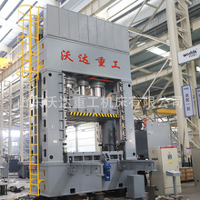 沃达1500吨框架式液压机1250吨汽车配件后桥壳冲压拉伸成型油压机