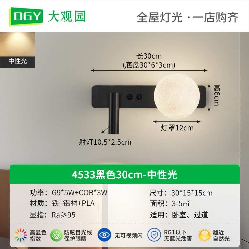 4533 Negro 30cm - Luz neutra 8W - Espectro completo