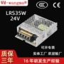 工业直流监控输出电源