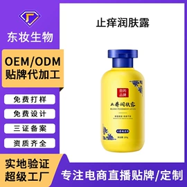 洗发水;沐浴液沐浴露;面霜