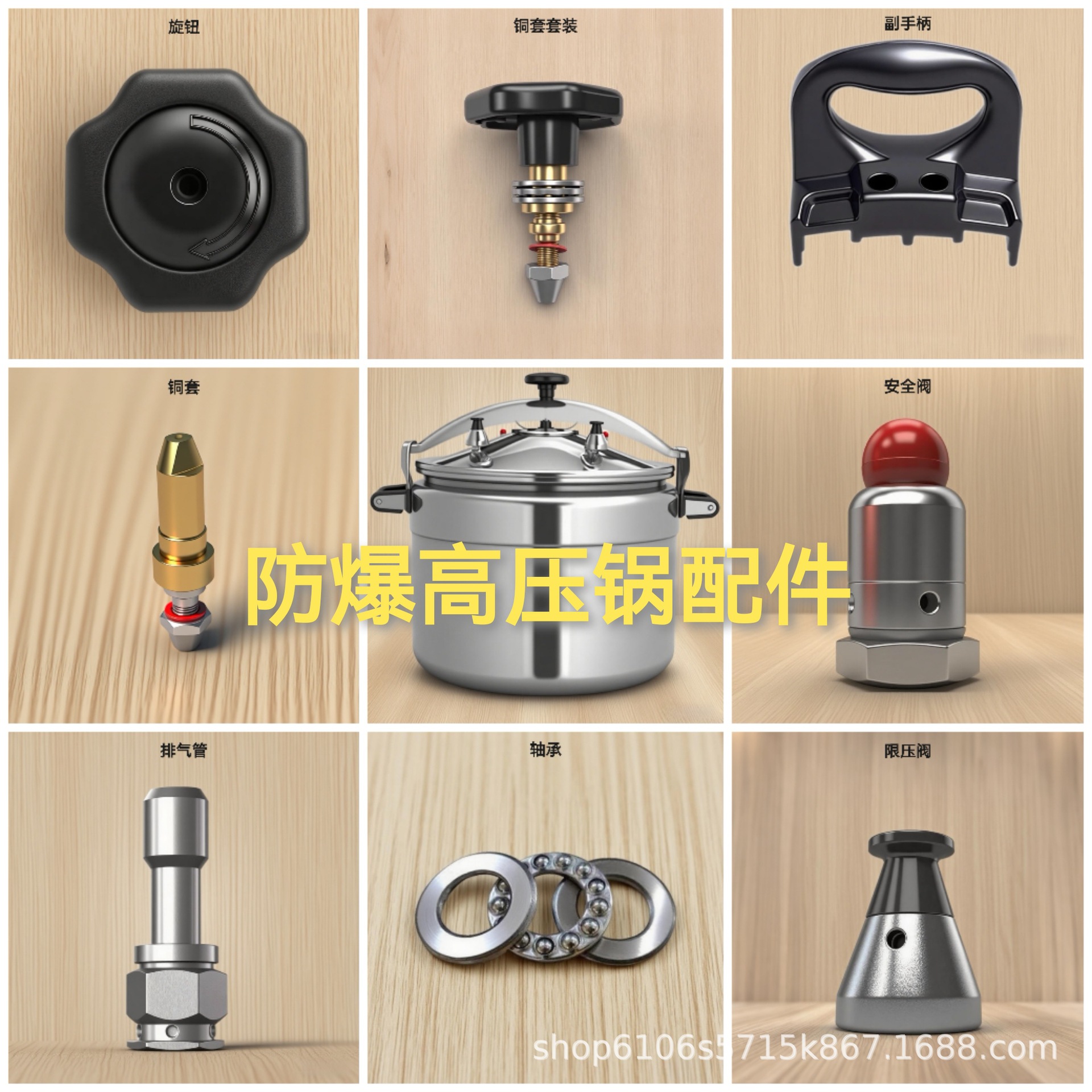 Explosion-Proof Pressure Cooker Accessories, Lid Sealing Ring, Triangle Brand Elastic Twist-Lid Type Pressure Cooker Valve, Anjiu Tiantian Brand
