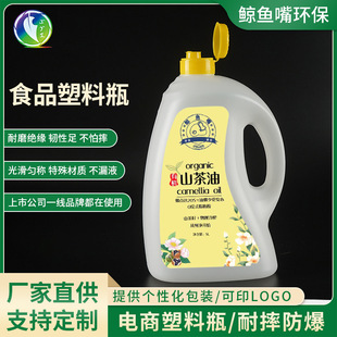 ʳ���Ϳ�ƿ�S��peʳƷ������ƿ1000ml1.5L2��2.5��3L�b��ƿ����