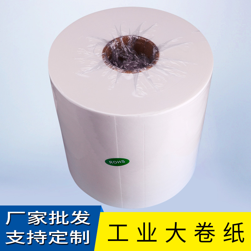 厂家批发无尘纸模具吸油纸吸水除尘纸白色25*38cm大卷工业擦拭纸