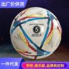 Cross -border manufacturers supply Campus Primary and Middle School Student Training Competition No. 5 PVC Machine Slim Customized Spot Children's Football