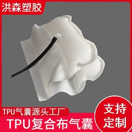 其他橡胶气囊;手机防水包装;绒布袋