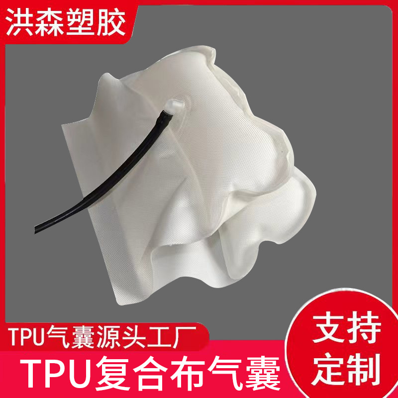 厂家直供tpu复合布双层充气按摩气囊 夹网布按摩气嚢康复理疗气囊