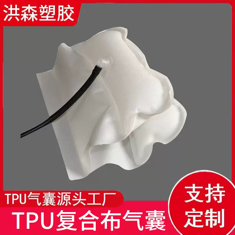 厂家直供tpu复合布双层充气按摩气囊 夹网布按摩气嚢康复理疗气囊