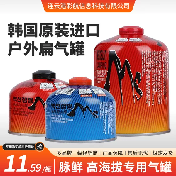 Mai Xian Outdoor Alpine Flat Gas Tank Portable Plateau Camping Stove Card Type Gas Liquefied Gas Gas Cylinder