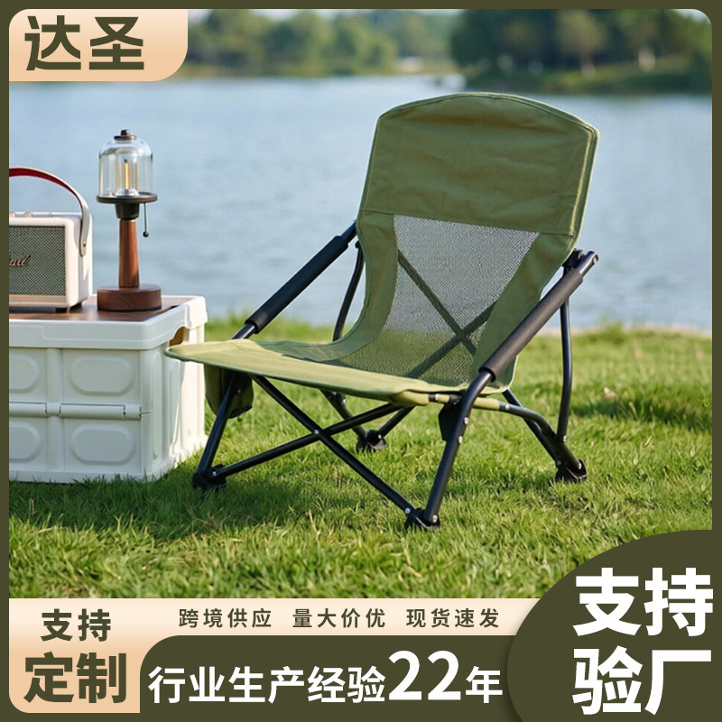 Cross-Border Outdoor Portable Low-Seat Camping Folding Chair with Non-Slip Foot Pads, Fishing Chair, Low-Profile Sling Beach Chair