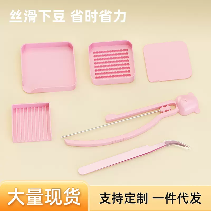 拼豆辅助工具包拼豆豆材料拼豆笔豆铲镊子2.6mm大方盘圆盘立豆盘