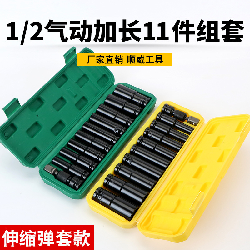 厂家批发1/2加长套筒10件套规格多选六角轮胎套头铬钒钢气动套筒