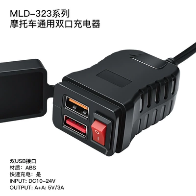 Motorcycle Dual USB Phone Charger 12V Fast Charging QC3.0 Waterproof Digital Display Voltage Meter Car Modification Accessories (Mobil şarj cihazları) - mld-323-dual-usb-ports