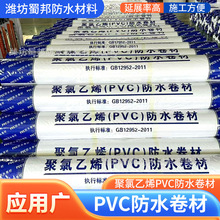聚录乙烯PVC防水卷材高分子屋顶屋面补漏材料自粘防水卷材批发