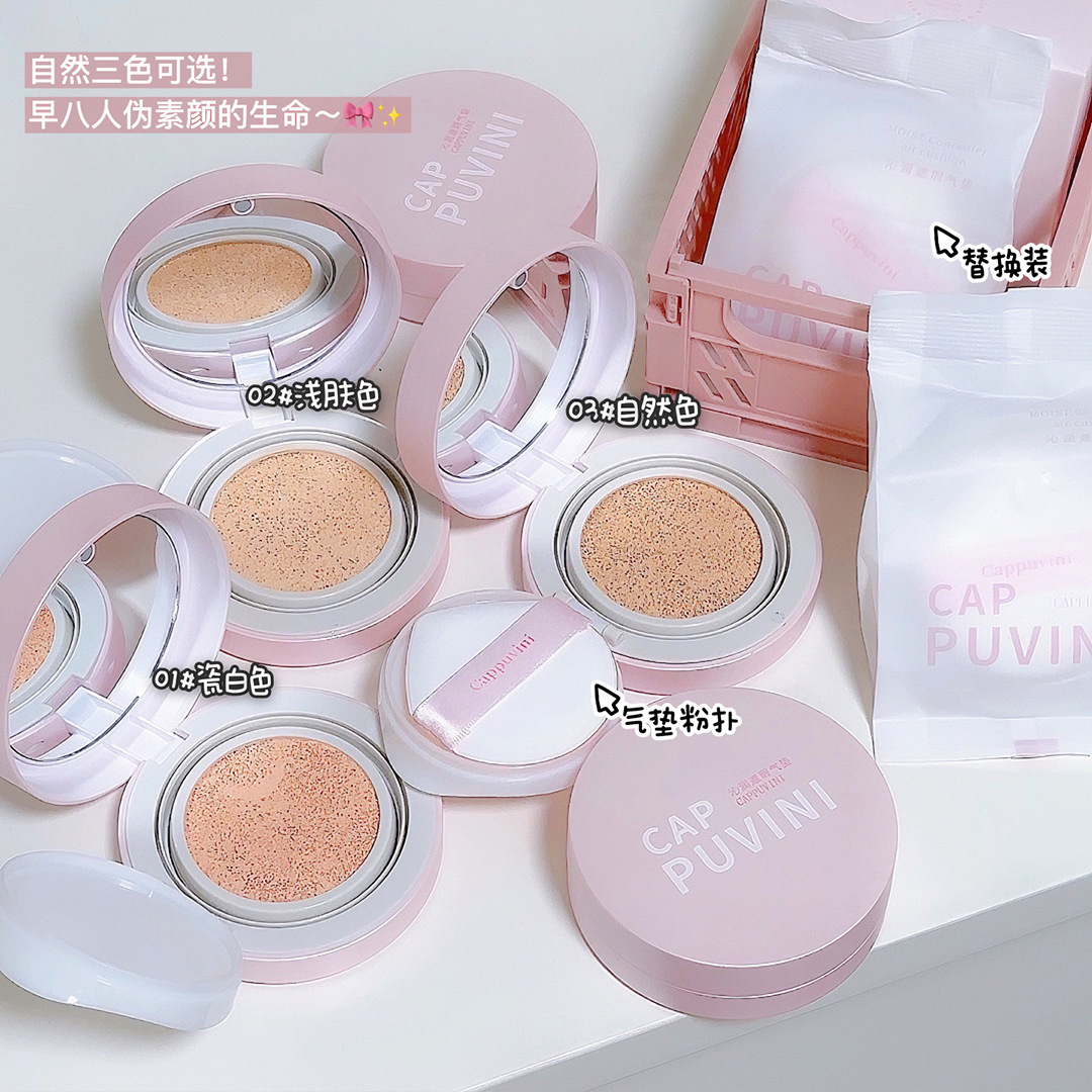 Cappuvini hidratante corrector cojín de aire natural claro corrector hidratante Fundación líquido cojín de aire BB crema