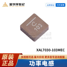 ��ˇXAL7030-103MEC SMD,7.5x7.5mm 10uH &plusmn;20%�NƬ����늸�