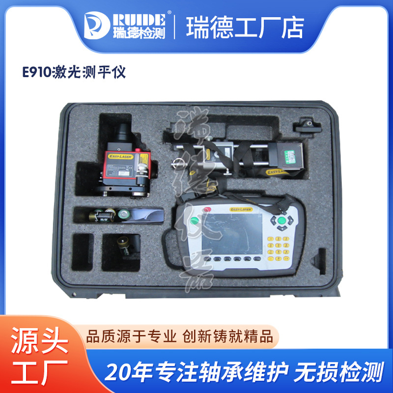 瑞典Easy-Laser E910/E915/E920/E950/960法兰激光测平仪E930风电