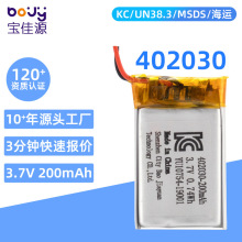 402030-200mah�ۺ����늳��Ƅ��Դָ�y�i3.7v���l�n��KC�ɳ��