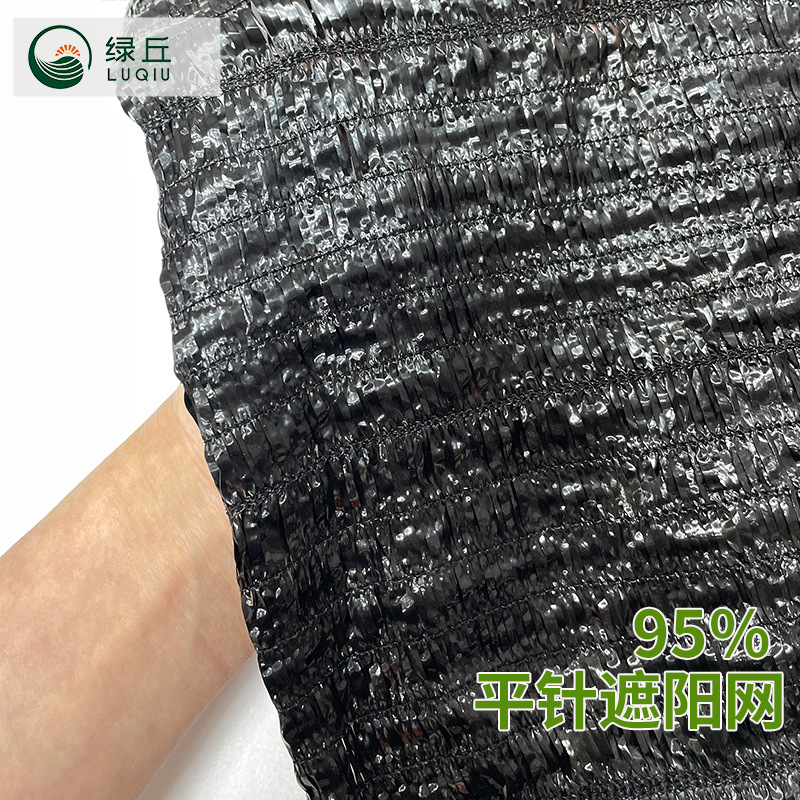 平针遮阳网农用 遮阳率95%全新料HDPE 大棚遮阴防晒防霜防冻