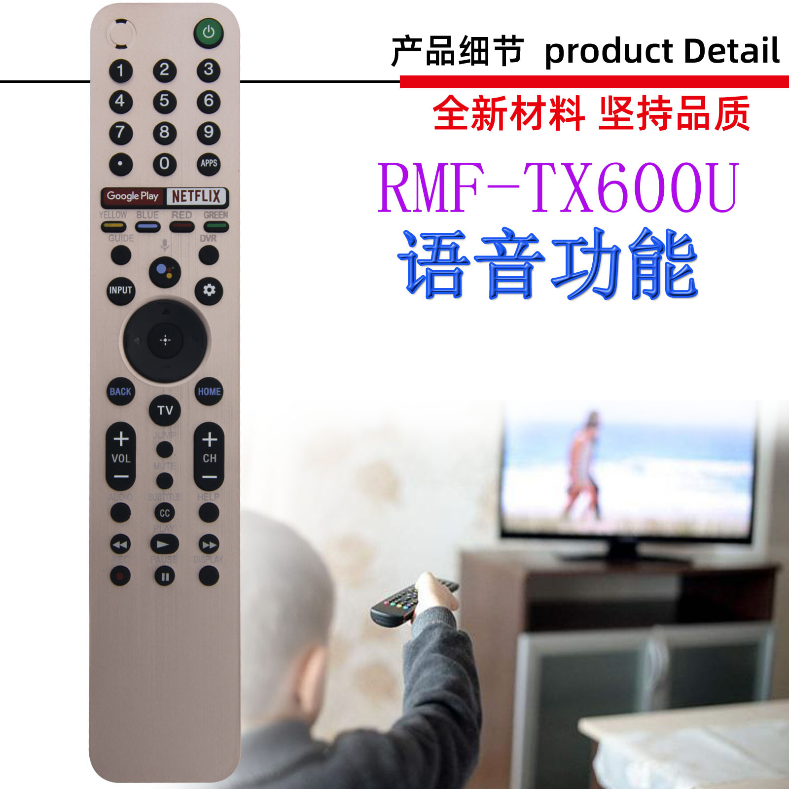 RMF-TX600U