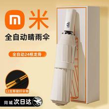 全自动24骨雨伞折叠伞晴雨两用遮阳伞太阳伞防晒伞高级感商务批货