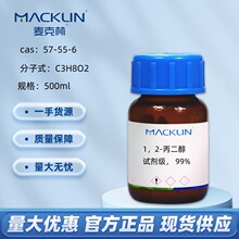 1,2-������ CAS�� 57-55-6 AR������99% ��ѧ�Լ������Macklin