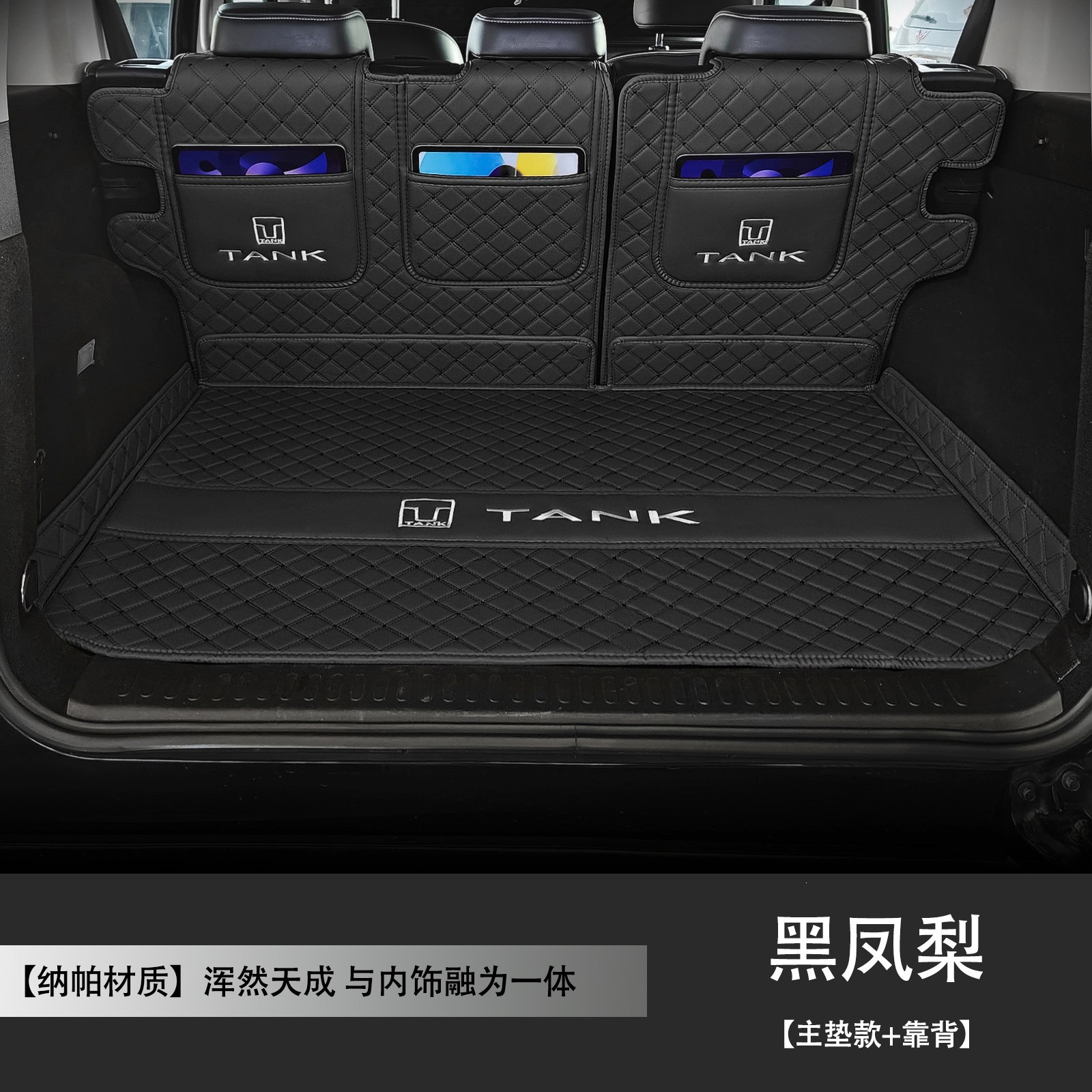26 types of Tank 300 trunk mats, full coverage car interior accessories, modification parts, waterproof trunk mats