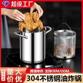 跨境304不锈钢油炸锅商用天妇罗炸锅关东煮专用锅家用大容量汤锅