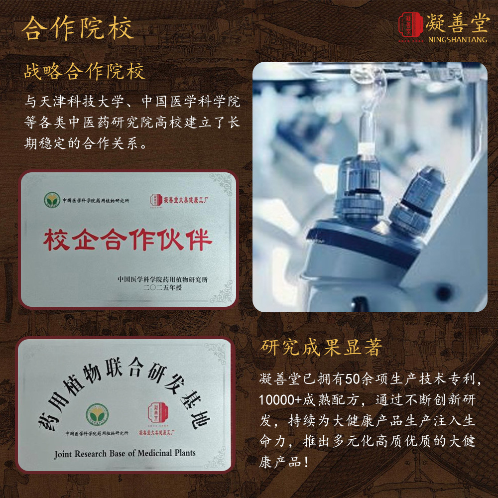 Deer Whip Herbal Paste (Lu Bian Gao) — Custom Herbal Concentrate with Maca, Goji & Polygonatum specifications