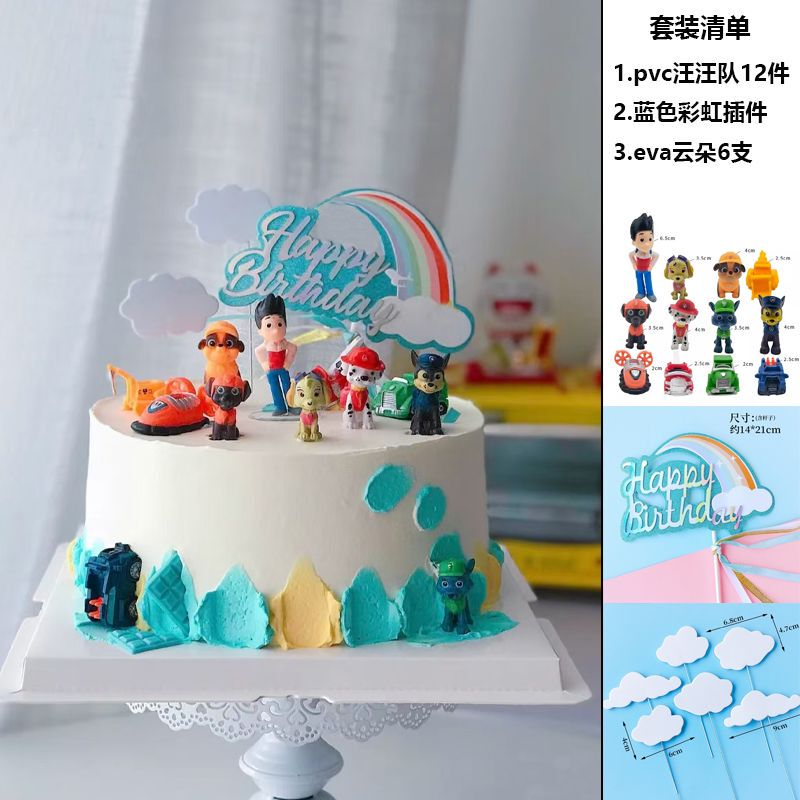 汪汪队吊车套装蛋糕装饰摆件插件卡通小狗救援队儿童生日装扮配件|undefined