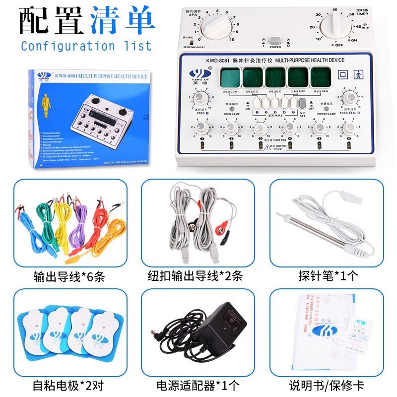 英迪KWD-808I脉冲电子针灸治疗仪电疗穴位经络疗仪器电针仪理疗仪|undefined