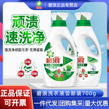 ���ˏ����־�ϴ��Һ700g����Ҿ�ϴ����ѝ�·����\ϴ�C