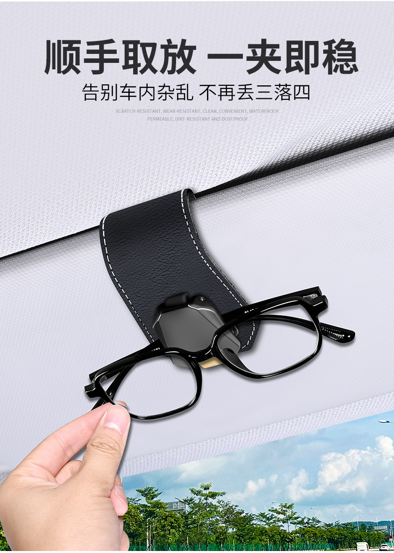 Car Glasses Clip Cross-border Leather Car Sun Visor Glasses Clip Multifunctional Sunglasses Card Bill Clip Manufacturers