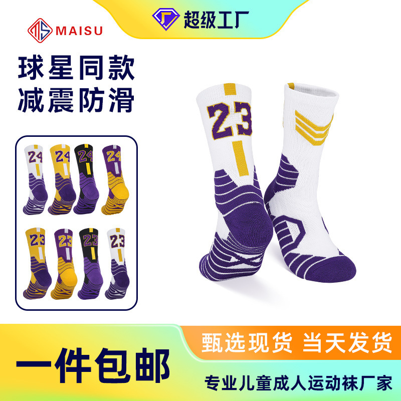 Free Shipping, Carefully Selected Practical Basketball Socks with Celebrity Numbers for Men, Sweat-Absorbent, Non-Slip Mid-Calf Socks, Thick Towel Bottom Sports Socks for Children
