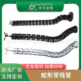 东方金塑 蛇形穿线管 办公桌藏线管会议桌拢线器走线收纳管走线槽