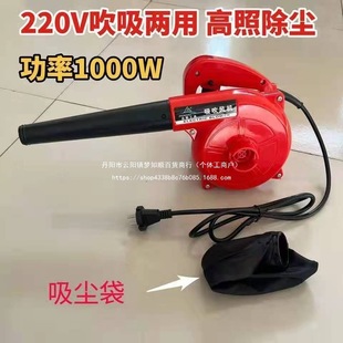 220V Blower Fan Blowing and Suction Dual-Purpose Home Appliance Lighting Electric High-Power Industrial Grade Strong Wind Dust Blower