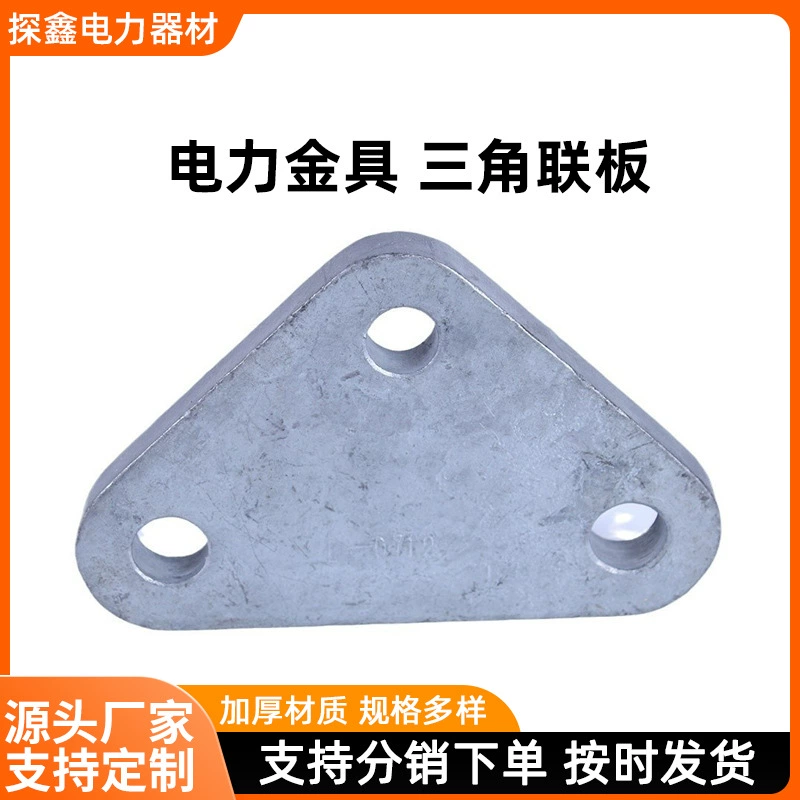 Электротехнические компоненты: соединительная пластина низкого напряжения LV-0712, треугольная соединительная пластина, крепления для проводов, железные аксессуары, электротехнические компоненты.